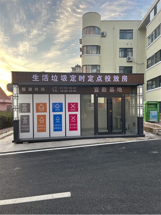 黃島區(qū)丁家河社區(qū)垃圾分類(lèi)房